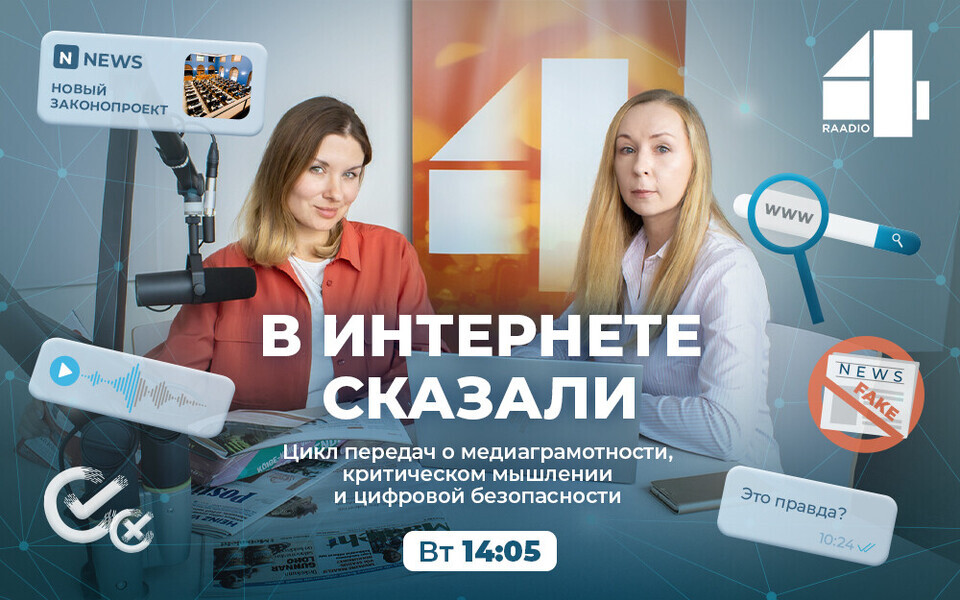 баннер