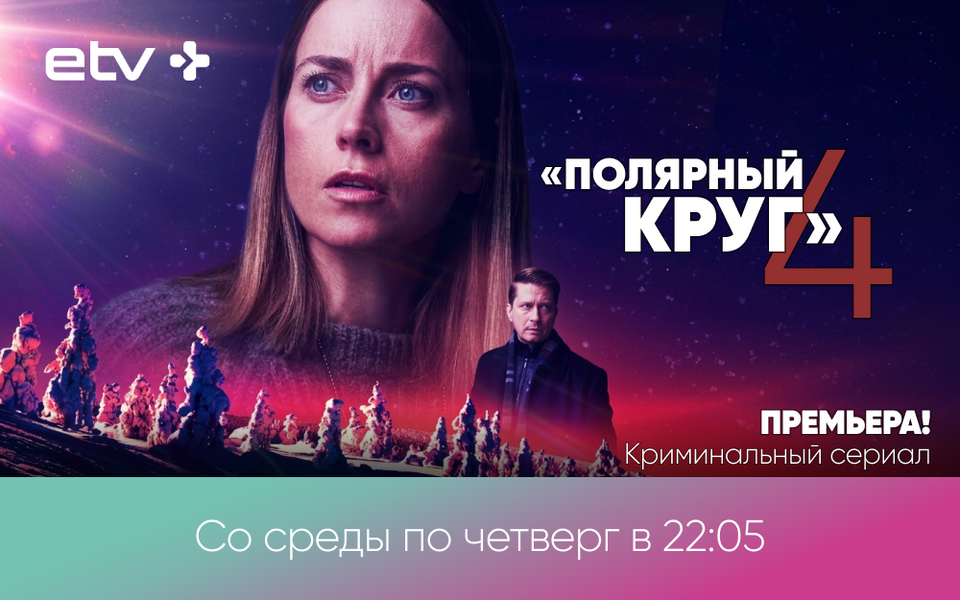 Баннеры.