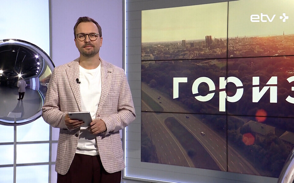 горизонт