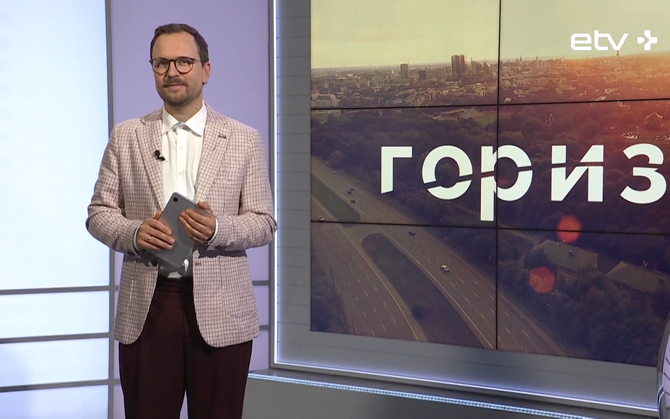 "Горизонт".