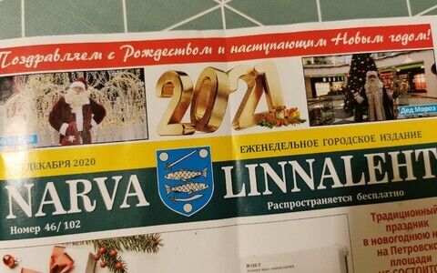 Предыдущая муниципальная городская газета существовала с 2018 по 2022 год.