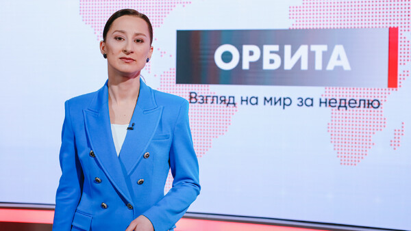 Орбита