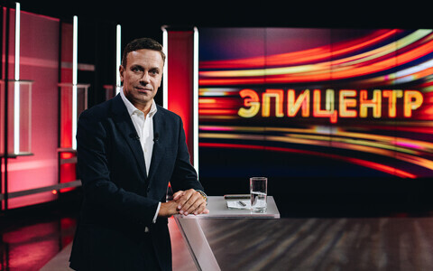 Эпицентр