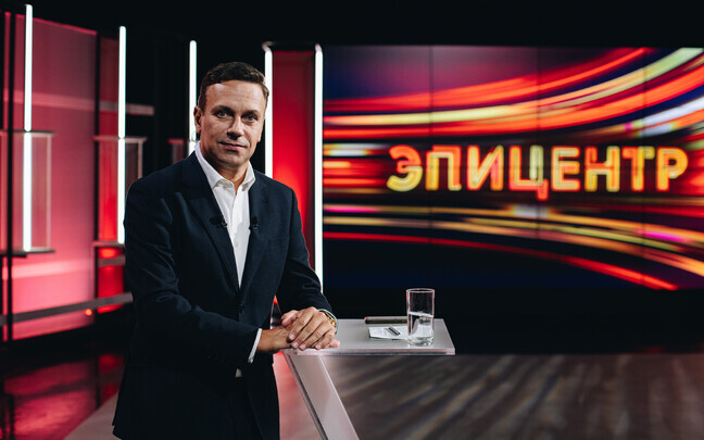 Эпицентр