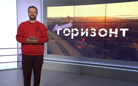 Летний Горизонт.