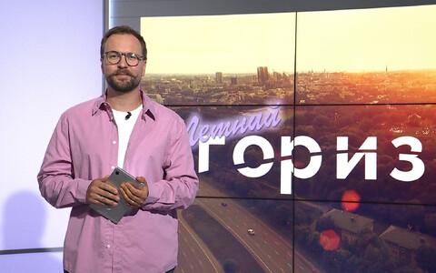 Летний Горизонт.