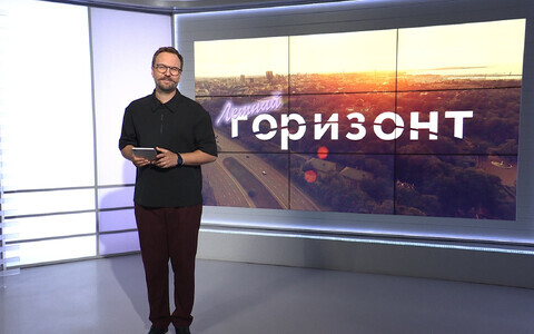 Летний Горизонт.