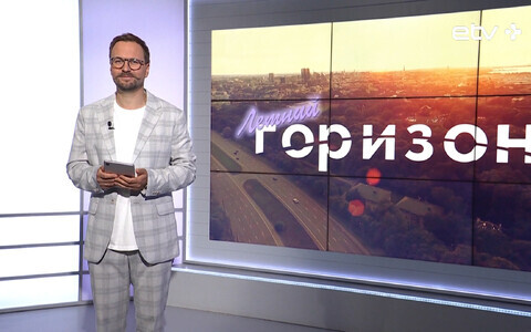 Летний Горизонт.