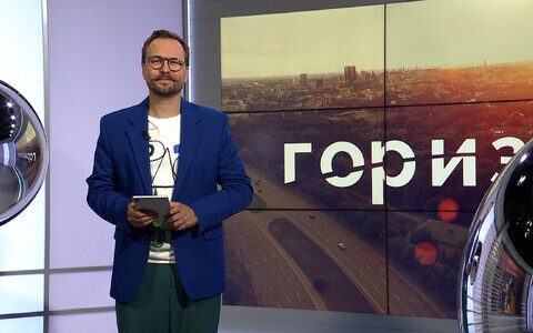 Горизонт.