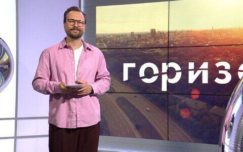 Горизонт.