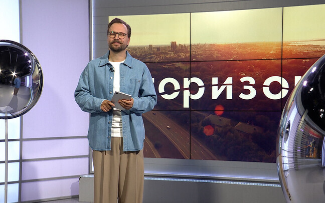Горизонт.