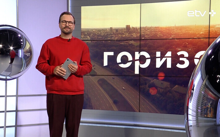 Горизонт.