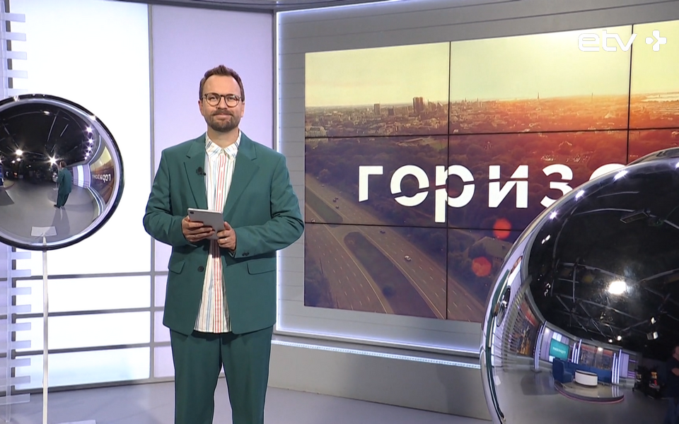 "Горизонт".