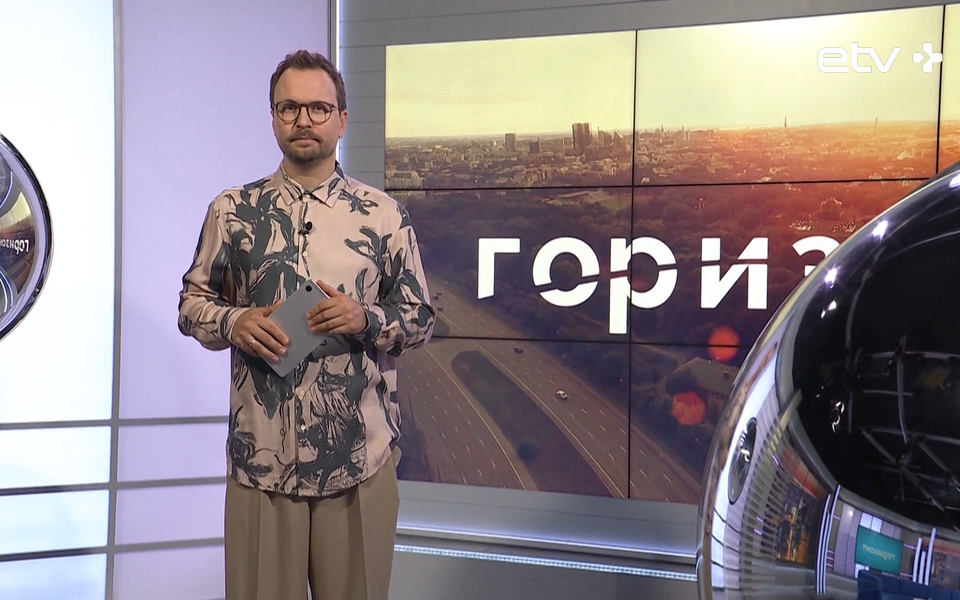 "Горизонт".