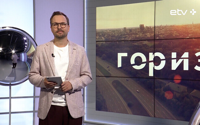 горизонт