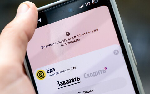 Яндекс. Еда