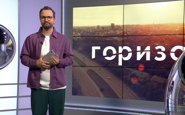 Горизонт.