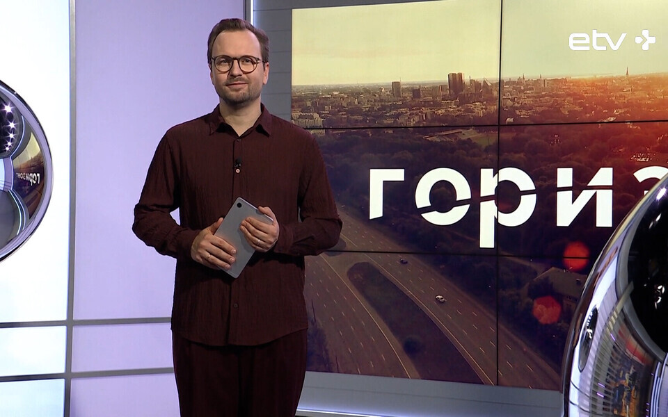 Горизонт.